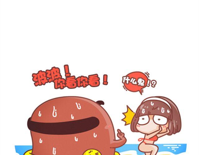 《我们都是熊孩子》第23话 城会玩 第2页