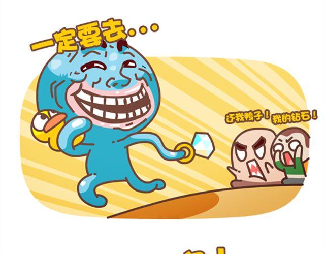 《我们都是熊孩子》第24话 上交国 第12页