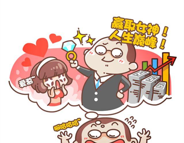 《我们都是熊孩子》第24话 上交国 第7页