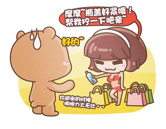 《我们都是熊孩子》第27话 女神和女汉子的区别 第2页