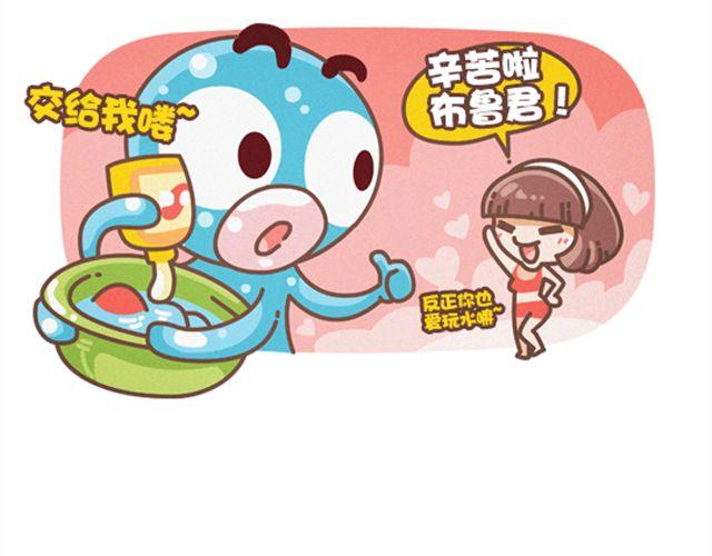 《我们都是熊孩子》第27话 女神和女汉子的区别 第6页