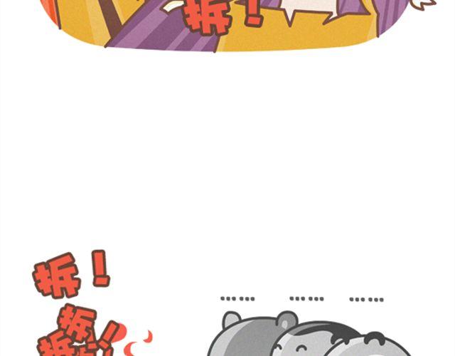 《我们都是熊孩子》第27话 女神和女汉子的区别 第9页