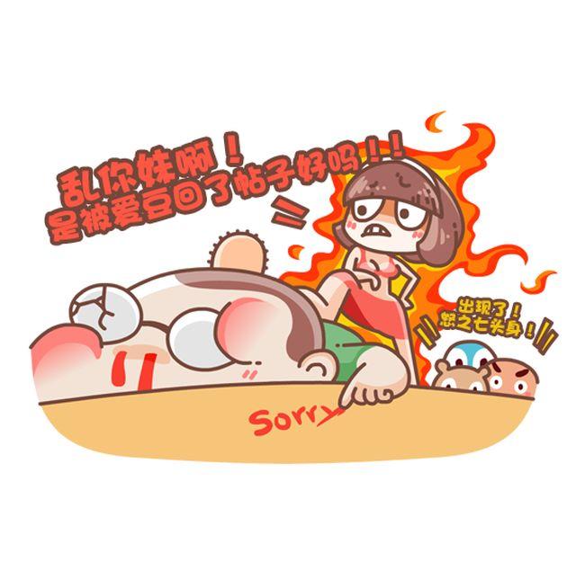 《我们都是熊孩子》第30话 翻牌 第4页