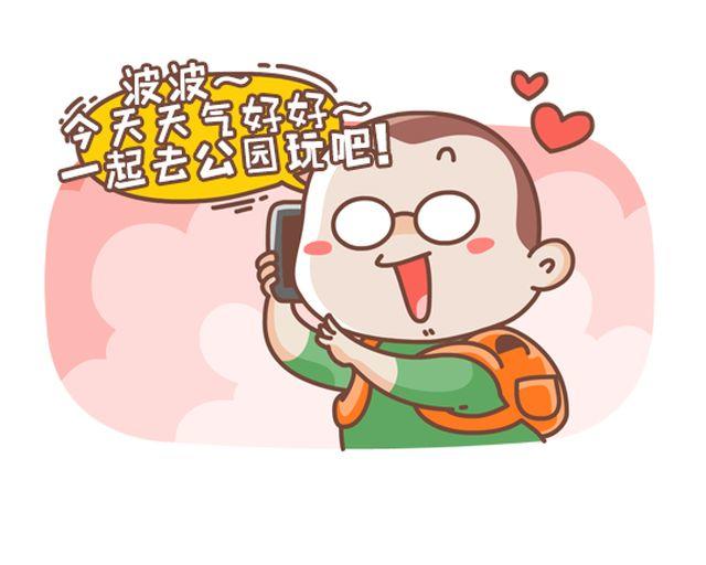 《我们都是熊孩子》第34话 约到女神的条件 第2页