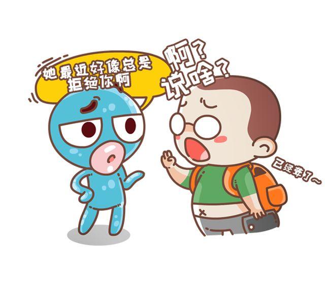 《我们都是熊孩子》第34话 约到女神的条件 第4页