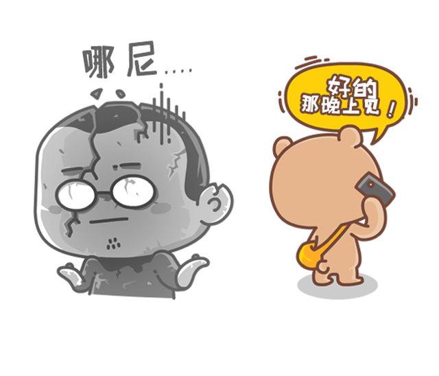 《我们都是熊孩子》第34话 约到女神的条件 第7页