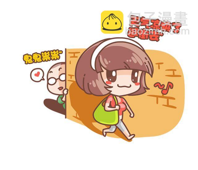 《我们都是熊孩子》第32话 第二份半价 第2页