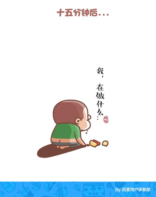 《我们都是熊孩子》第32话 第二份半价 第9页