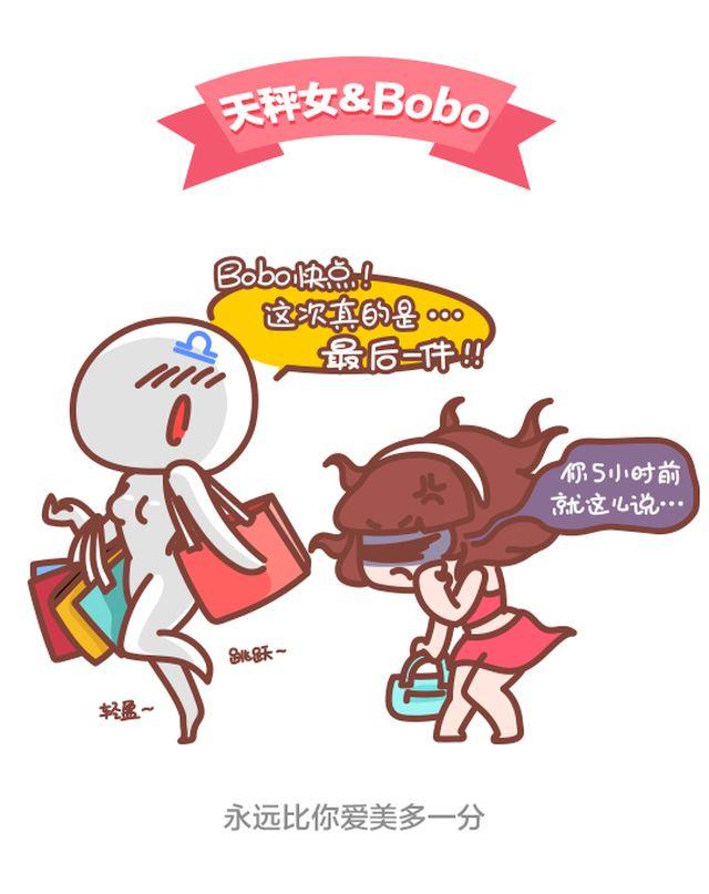 《我们都是熊孩子》第33话 当熊孩子遇上天秤座 第2页