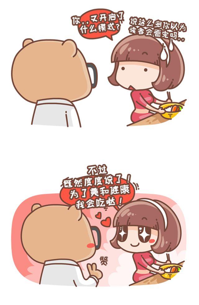 《我们都是熊孩子》第35话 我的眼神好着呢 第4页