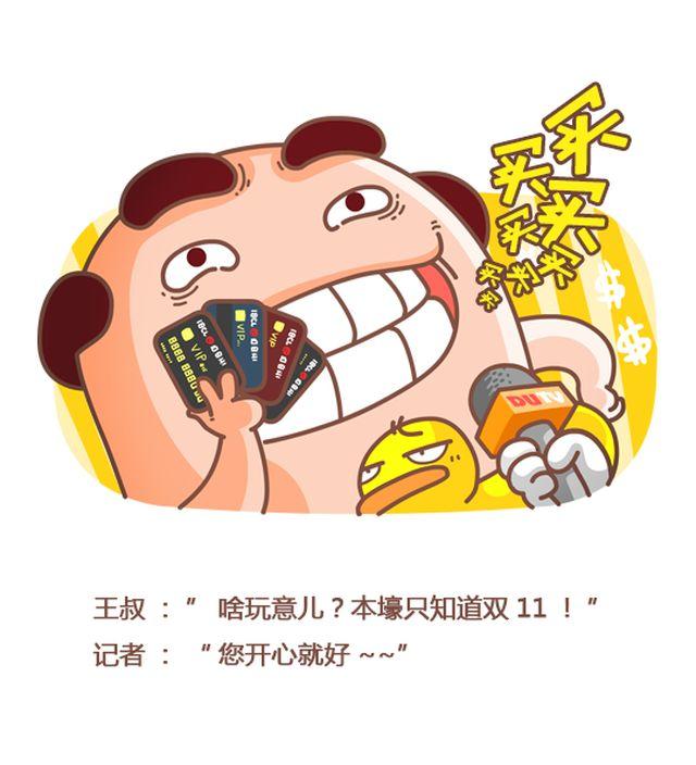 《我们都是熊孩子》第39话 你还记得今天是光棍节么？ 第4页