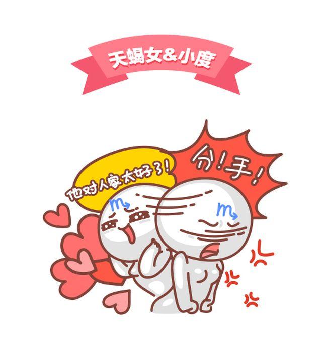《我们都是熊孩子》第38话 当熊孩子遇上天蝎座 第3页