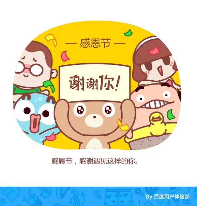 《我们都是熊孩子》第42话 感恩节特别番 第9页