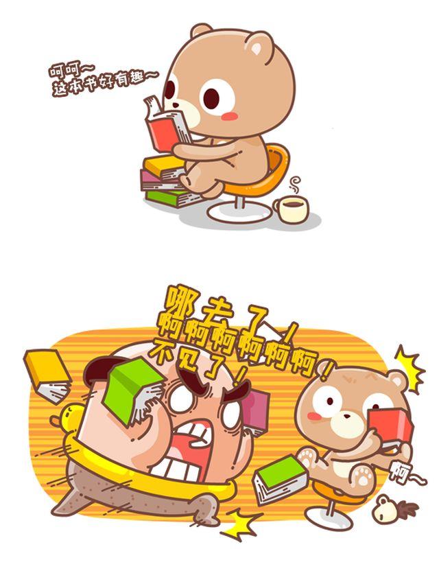 《我们都是熊孩子》第37话 厕所知识分子 第2页