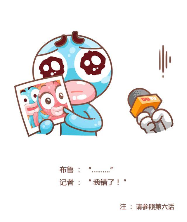 《我们都是熊孩子》第39话 你还记得今天是光棍节么？ 第5页