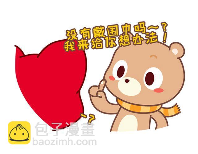 《我们都是熊孩子》第40话 技术宅的温暖 第4页