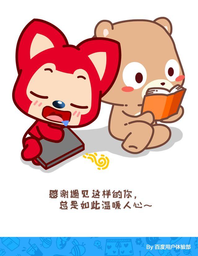 《我们都是熊孩子》第40话 技术宅的温暖 第8页