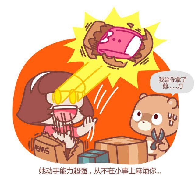 《我们都是熊孩子》第42话 感恩节特别番 第4页