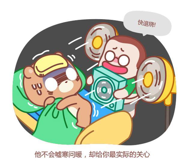 《我们都是熊孩子》第42话 感恩节特别番 第7页