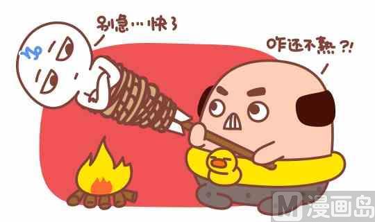 《我们都是熊孩子》46当熊孩子遇上摩羯座 第3页