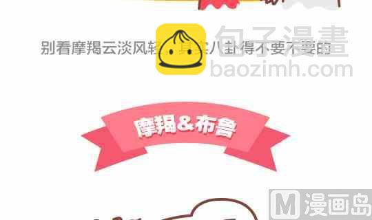 《我们都是熊孩子》46当熊孩子遇上摩羯座 第6页