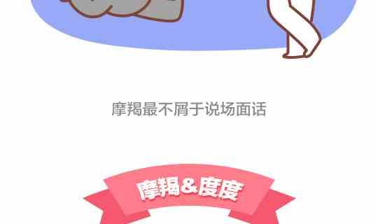 《我们都是熊孩子》46当熊孩子遇上摩羯座 第8页