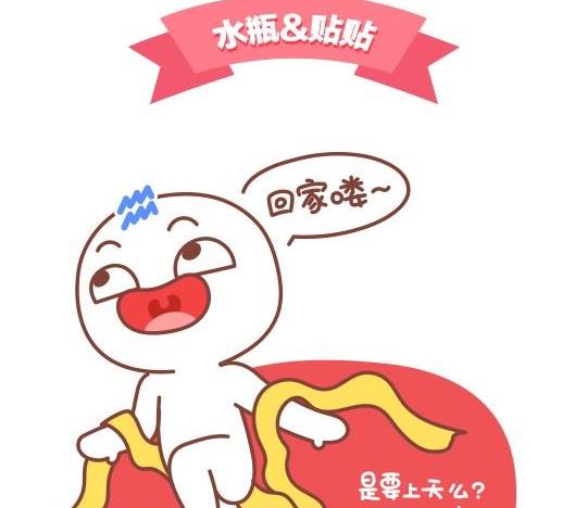 《我们都是熊孩子》48当熊孩子遇上水瓶座 第11页