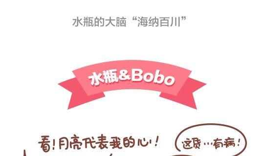 《我们都是熊孩子》48当熊孩子遇上水瓶座 第4页