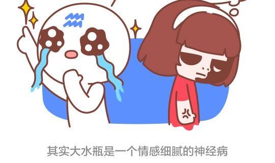 《我们都是熊孩子》48当熊孩子遇上水瓶座 第5页
