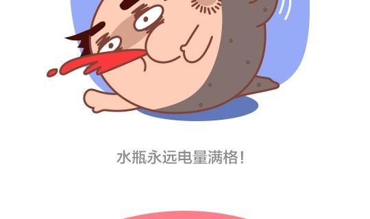 《我们都是熊孩子》48当熊孩子遇上水瓶座 第8页