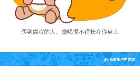 《我们都是熊孩子》第47话 和摩羯座谈恋爱是怎样的体验 第10页
