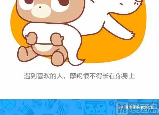 《我们都是熊孩子》47和摩羯座谈恋爱是怎么的体验 第12页