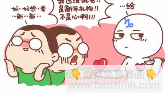 《我们都是熊孩子》47和摩羯座谈恋爱是怎么的体验 第5页