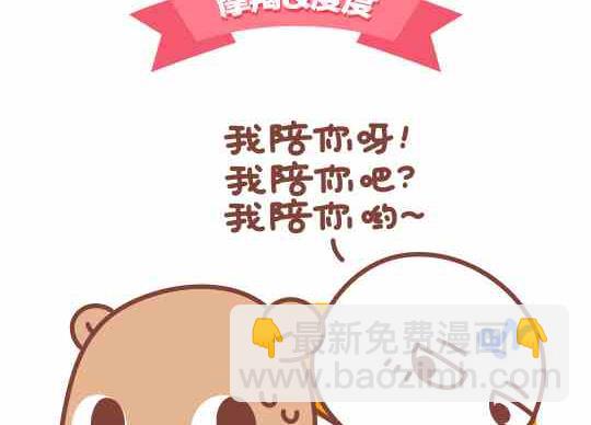 《我们都是熊孩子》47和摩羯座谈恋爱是怎么的体验 第11页