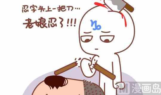 《我们都是熊孩子》47和摩羯座谈恋爱是怎么的体验 第9页