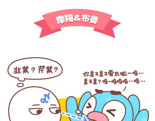 《我们都是熊孩子》第47话 和摩羯座谈恋爱是怎样的体验 第5页