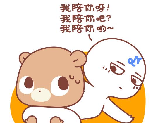 《我们都是熊孩子》第47话 和摩羯座谈恋爱是怎样的体验 第9页