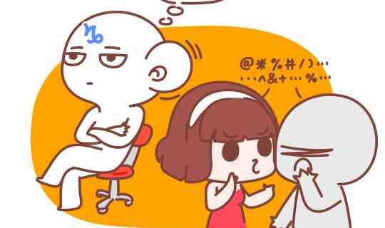 《我们都是熊孩子》46当熊孩子遇上摩羯座 第5页