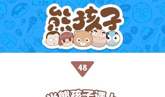 《我们都是熊孩子》48当熊孩子遇上水瓶座 第1页