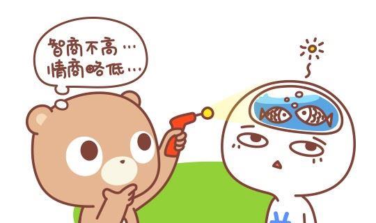 《我们都是熊孩子》50当熊孩子遇上双鱼座 第5页