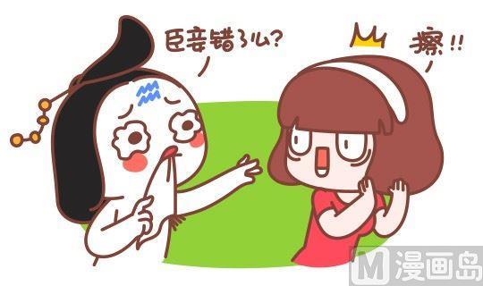 《我们都是熊孩子》49和水瓶座谈恋爱是一种怎样的体验 第3页