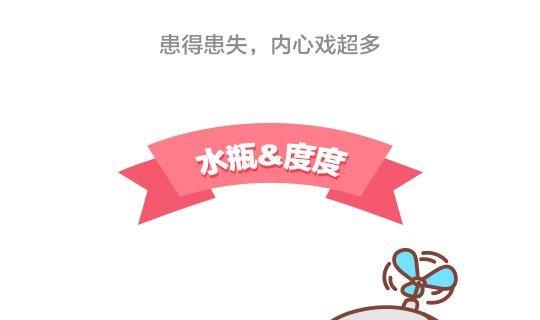 《我们都是熊孩子》49和水瓶座谈恋爱是一种怎样的体验 第4页