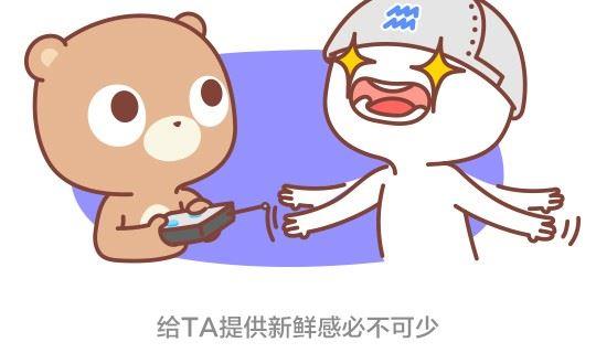 《我们都是熊孩子》49和水瓶座谈恋爱是一种怎样的体验 第5页