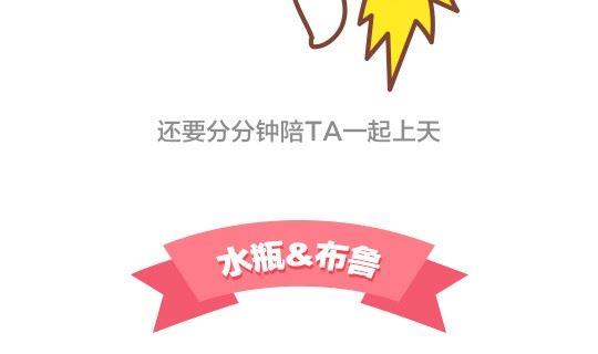 《我们都是熊孩子》49和水瓶座谈恋爱是一种怎样的体验 第8页