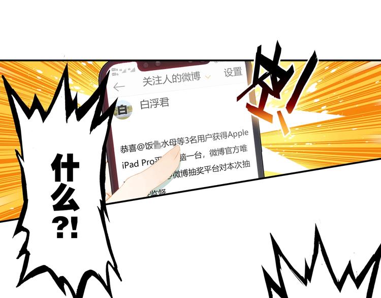 《隔河千里，秦川知夏》第1话 辞职与中奖 第13页