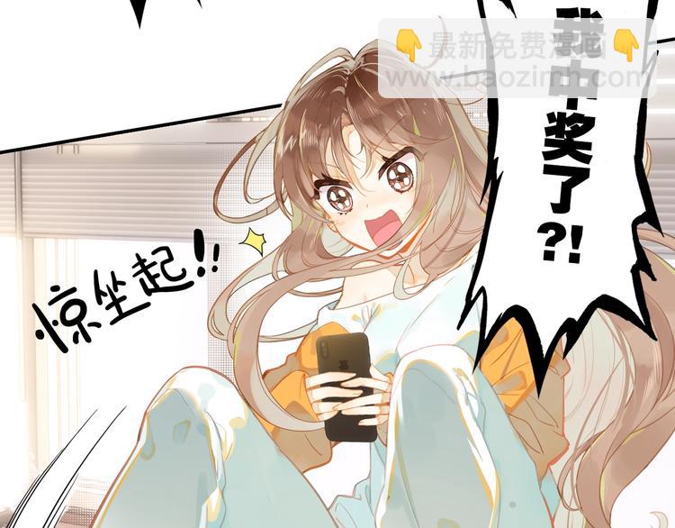 《隔河千里，秦川知夏》第1话 辞职与中奖 第14页