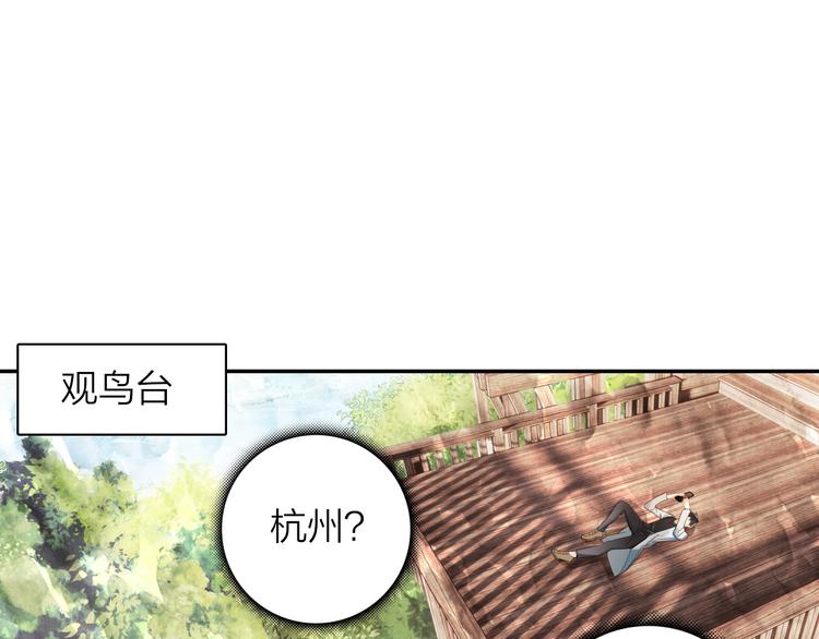 《隔河千里，秦川知夏》第1话 辞职与中奖 第29页