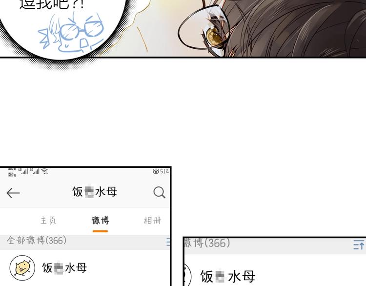 《隔河千里，秦川知夏》第1话 辞职与中奖 第31页