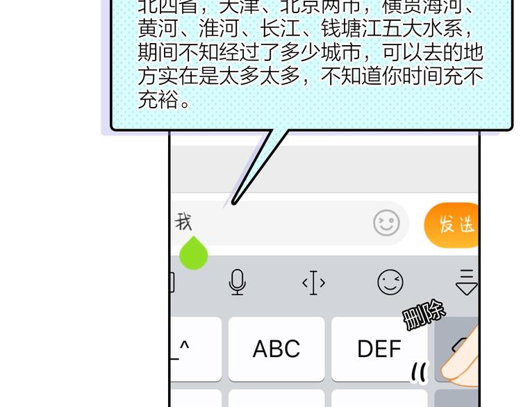 《隔河千里，秦川知夏》第1话 辞职与中奖 第38页