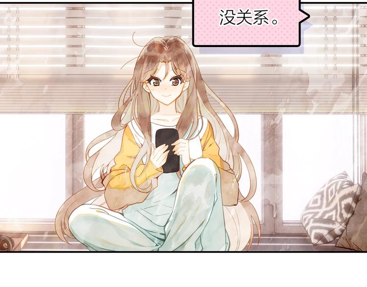 《隔河千里，秦川知夏》第1话 辞职与中奖 第45页